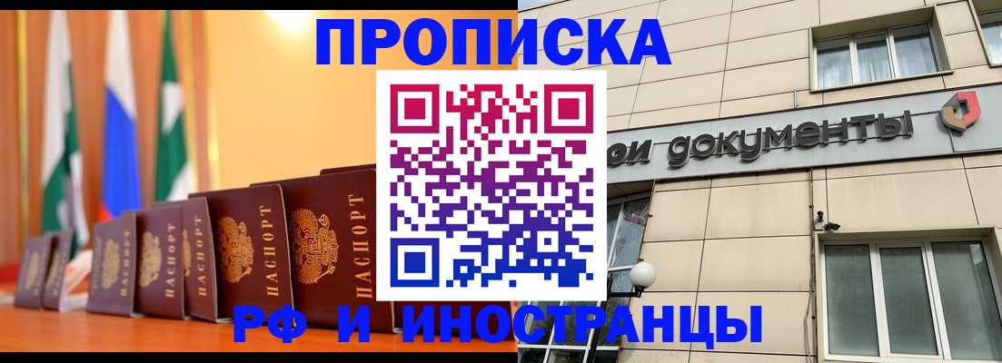 прописка ребенка в Светогорске