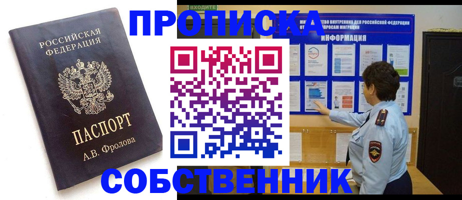 найти адрес прописки в Светогорске