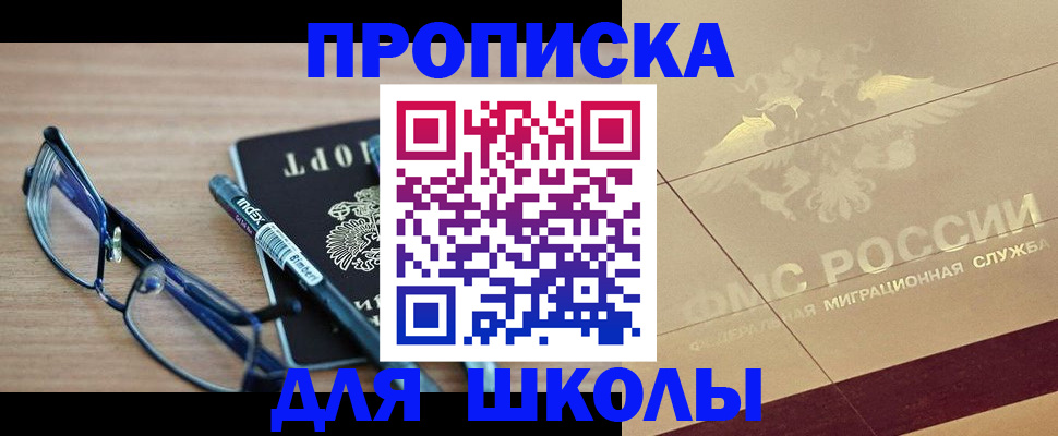 прописка поиск в Светогорске