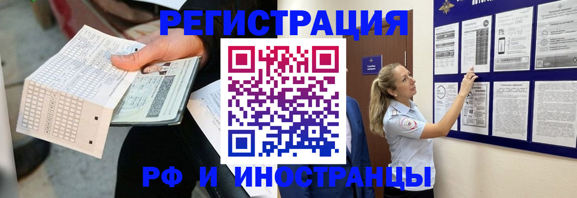 временная регистрация в Светогорске